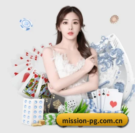 pg麻将胡了 APP